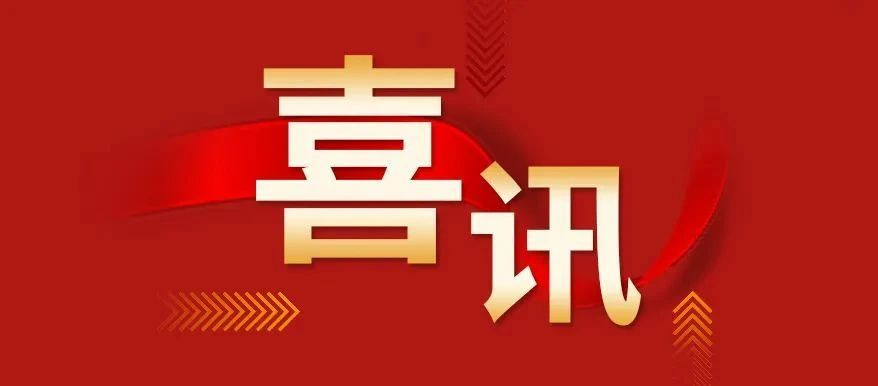 喜訊丨安鳴實業(yè)再獲四項軟件著作權登記證書